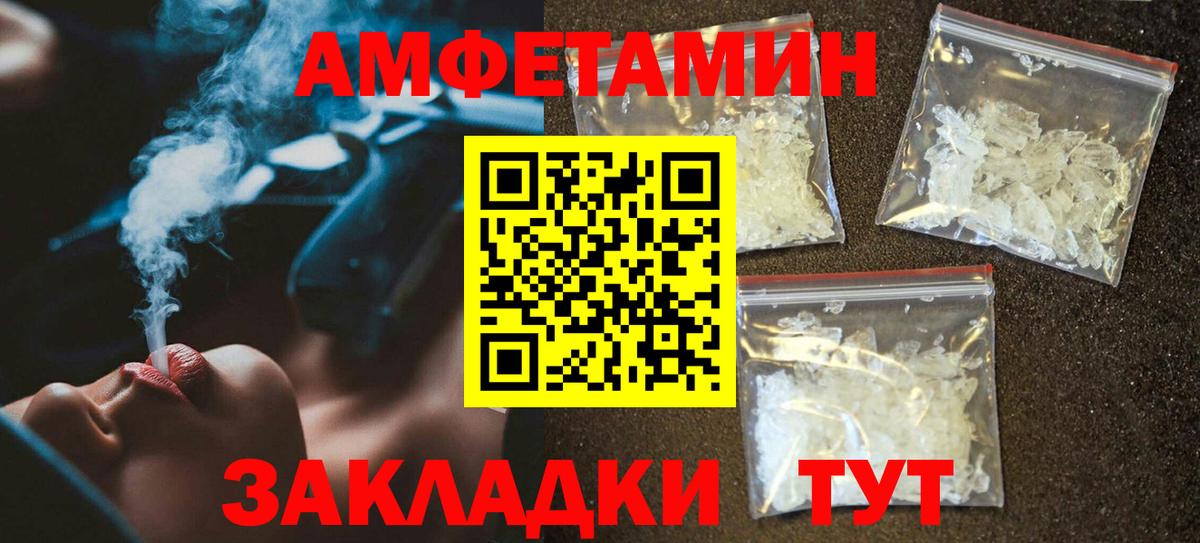 АМФЕТАМИН 97% Ухта