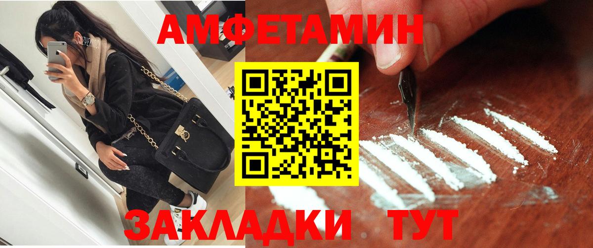 Ухта  Amphetamine  Вход с VPN  Амфетамин Розовый  Amphetamine 