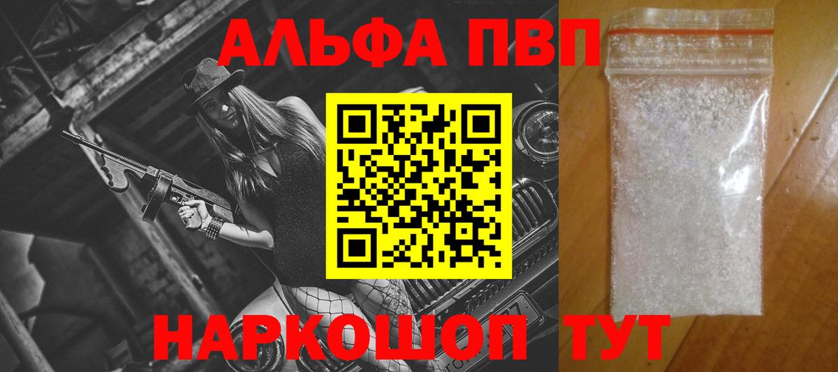 Alpha-PVP Соль Ухта