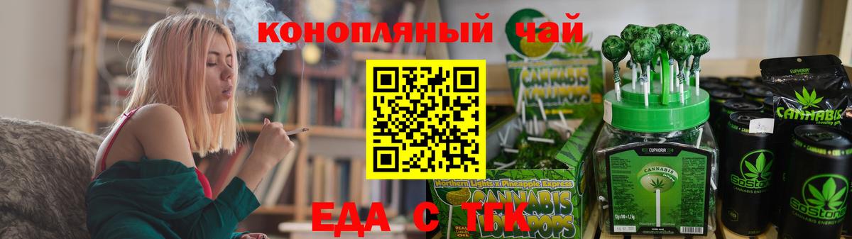 Ухта  Печенье с ТГК марихуана  Вход с VPN 