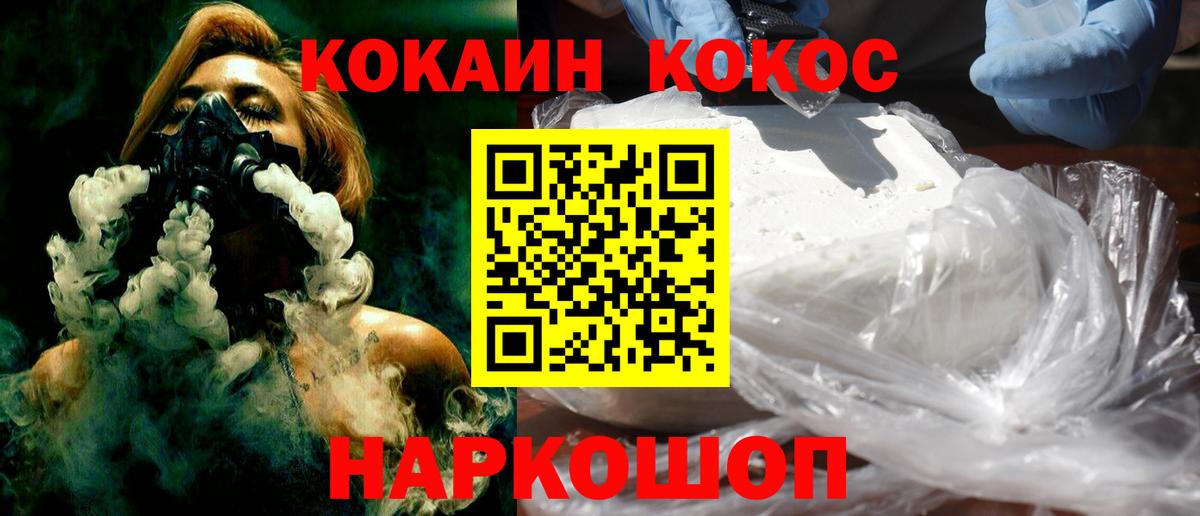 COCAIN Fish Scale Ухта