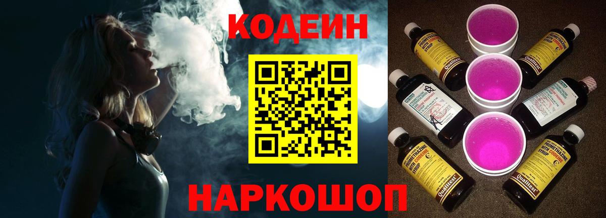 Кодеиновый сироп Lean напиток Lean (лин)  Кодеиновый сироп Lean напиток Lean (лин)  Ухта  Вход с VPN 