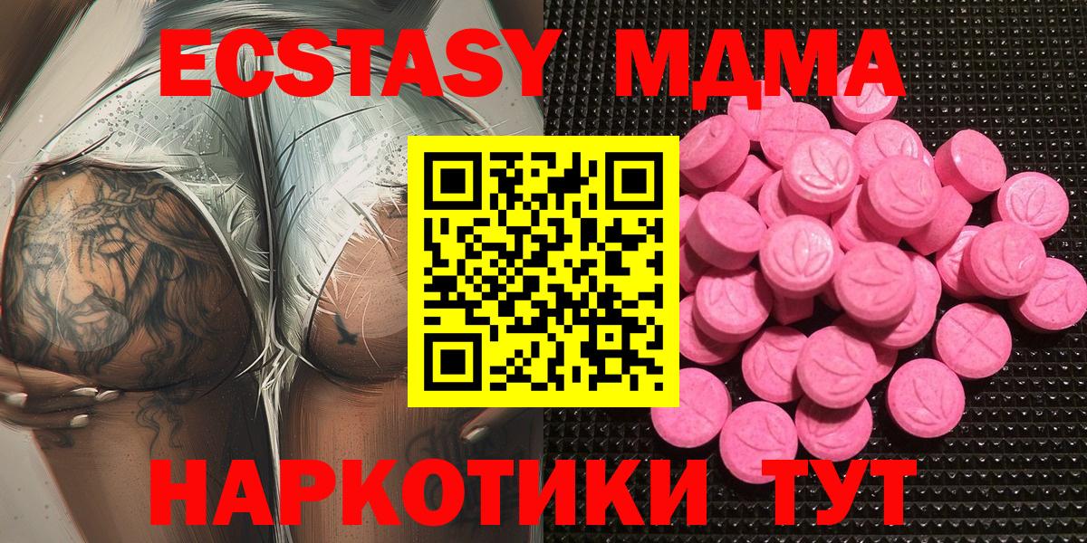 ЭКСТАЗИ круглые  ЭКСТАЗИ 99%  Ухта  Вход с VPN 