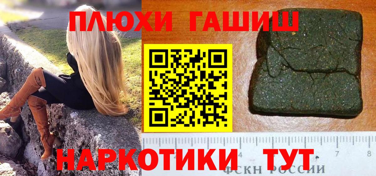ГАШ VHQ  Вход с VPN  ГАШИШ ice o lator  Ухта 