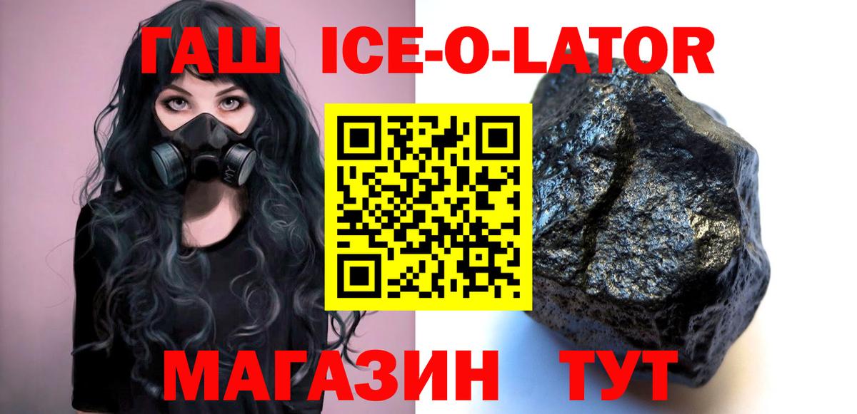 Гашиш Изолятор Ухта