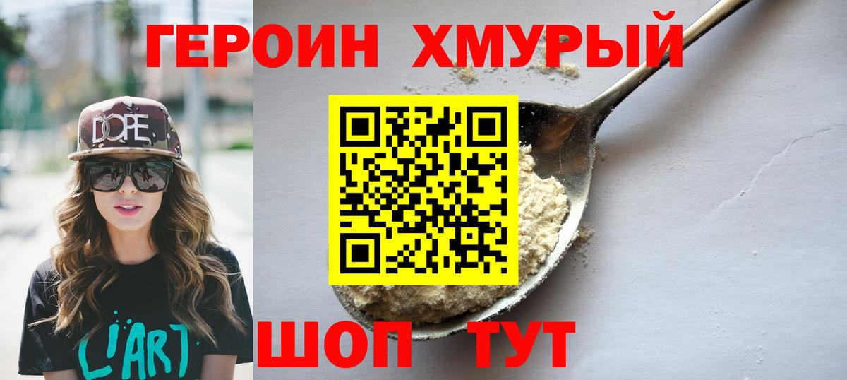 Героин афганец  Вход с VPN  Ухта 