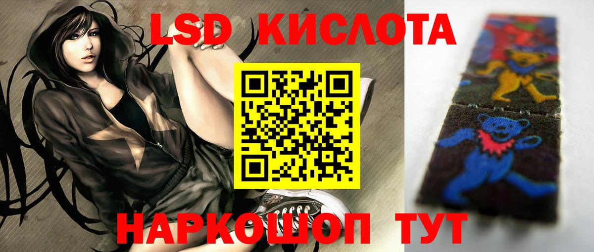 LSD-25 экстази ecstasy Ухта
