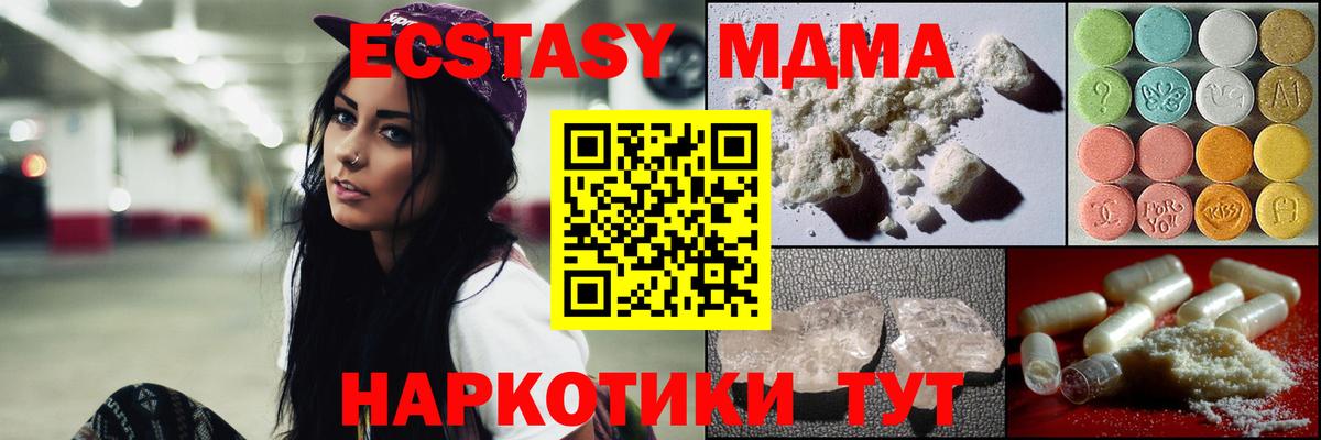 МДМА кристаллы  MDMA VHQ  Вход с VPN  Ухта 