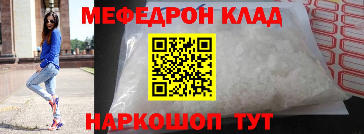 МЯУ-МЯУ  Вход с VPN  МЯУ-МЯУ  Мефедрон VHQ  МЯУ-МЯУ VHQ  Ухта 