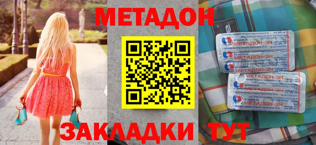 МЕТАДОН белоснежный  Вход с VPN  МЕТАДОН мёд  Ухта 