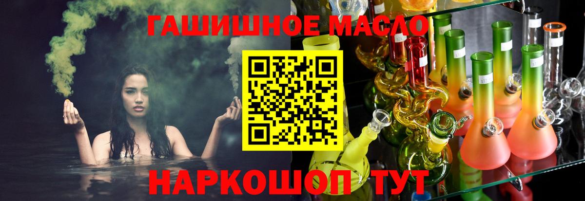 Дистиллят ТГК THC oil Ухта